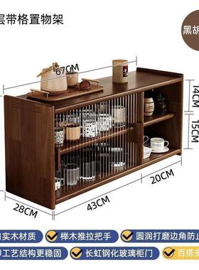 胡桃木色餐桌收纳架NAA台桌面式置物架日实木餐边柜纳面收柜橱柜