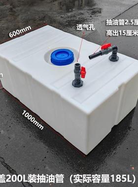 卧式加厚柴油桶00L700L户外皮卡载873运罐酸碱车2030L塑料输方形