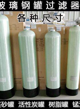 过石砂软化树脂活玻性炭过滤器璃XHM-73英钢滤罐水处理设备