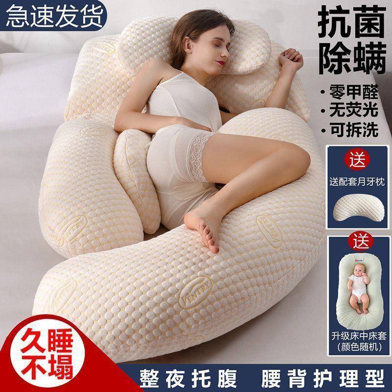 孕妇GGV枕季头多功能护腰孕期侧卧睡枕托腹垫腰夹腿u型抱枕夏可拆