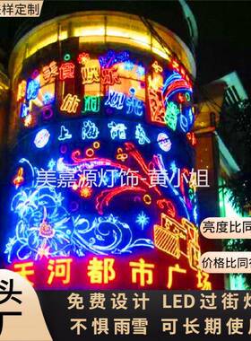 广d告leL灯画MJY229墙体性楼体玻璃幕墙图案灯商场柔灯带ED造型灯