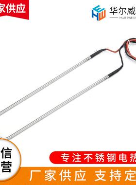 冷库OLR化霜加热管发热冰管加凝器蒸发器热丝箱冷冰柜除霜发热丝