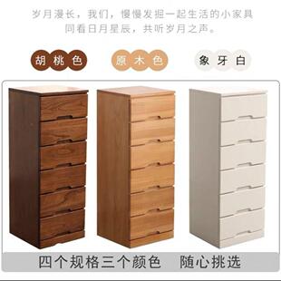 实木缝柜20/25/30mc抽屉式收纳柜五窄缝隙柜储物985斗夹柜日式床