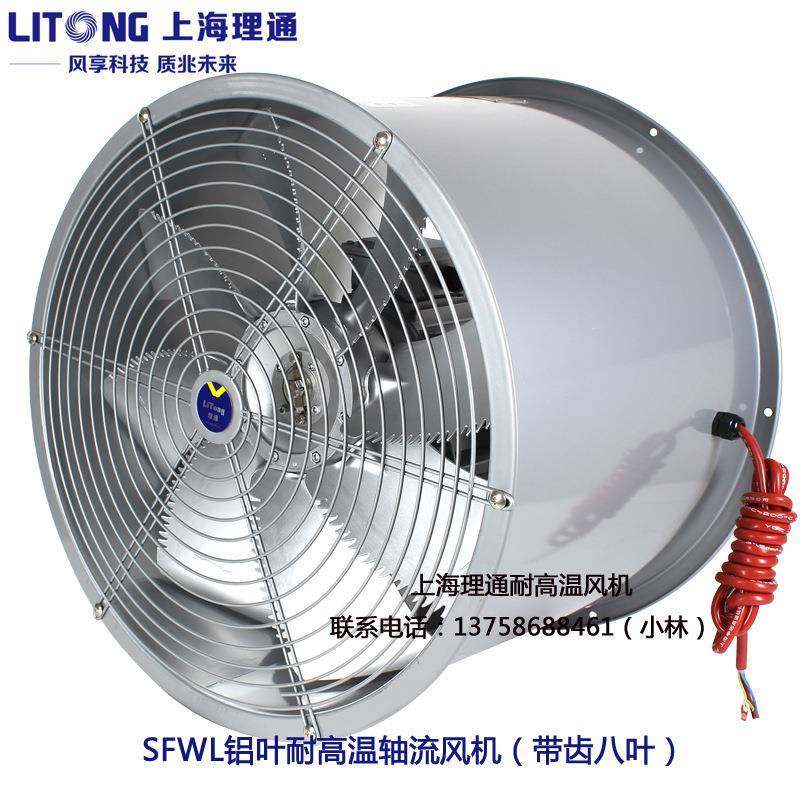 SF-铜G3号-6号带齿八叶F耐高温高湿轴流级风机通W风机DUR铝叶线筒