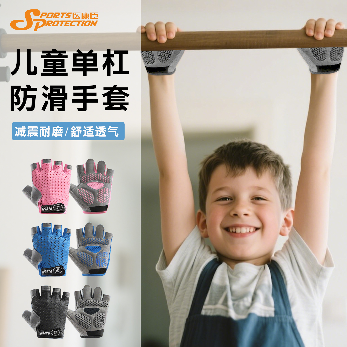 儿童吊单杠手套引体向上防滑