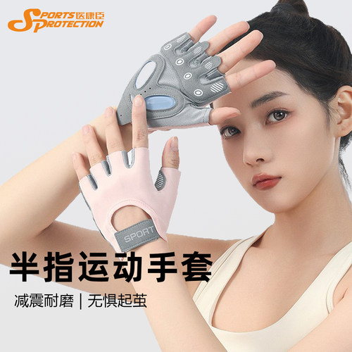 运动健身手套女款防起茧半指手套