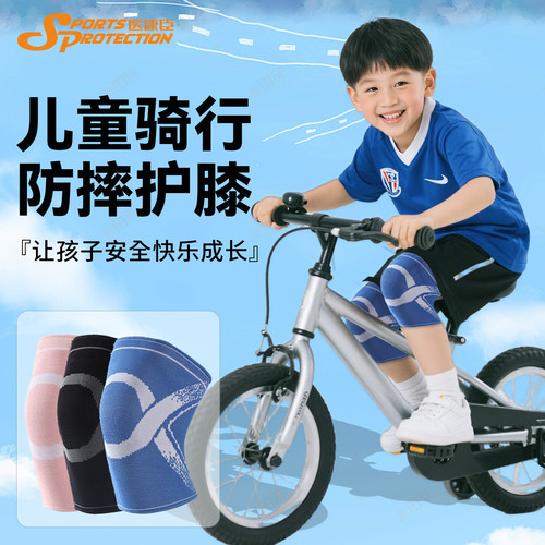 医康臣运动护膝骑行专用护具套装