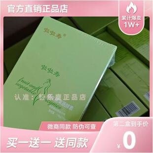 啦啦寿益生菌果蔬酵素天然养生美粒萌同款微商同款【官方正品】