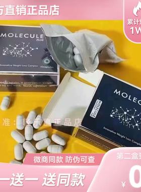 【官方正品】MOLECULE奶片饱腹压片糖果微商小红书同款新品