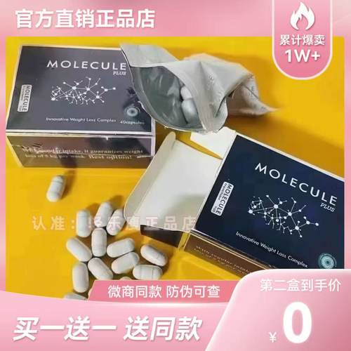 【官方正品】MOLECULE奶片饱腹压片糖果微商小红书同款新品