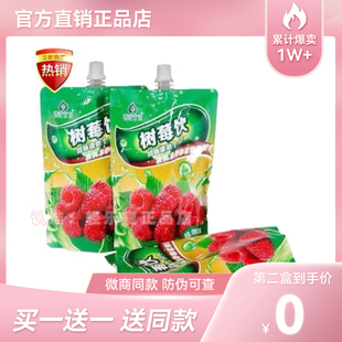 韩氏古方树莓饮苗姿树莓饮植物酵素果蔬饮品新包装微商同款