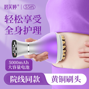 碧芙婷55档黄铜电动经络刷按摩颈椎腰腹肚子全身经络带脉疏通神器