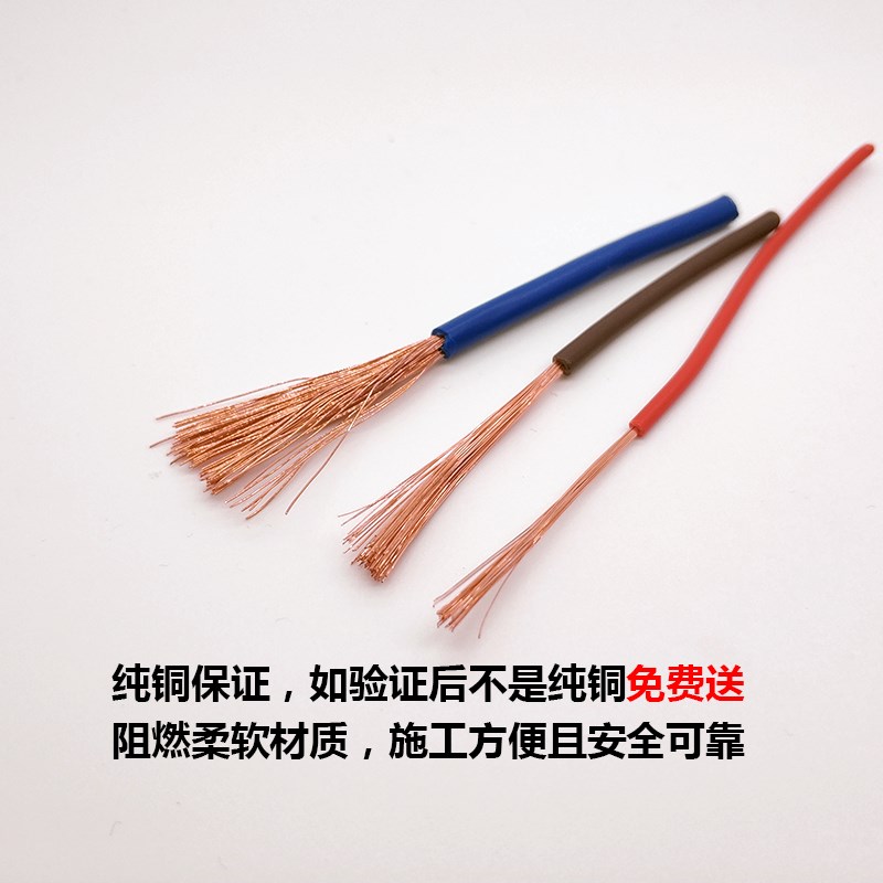 RV单芯多股软铜线0. 0.5  平电子线配电柜控制信号线