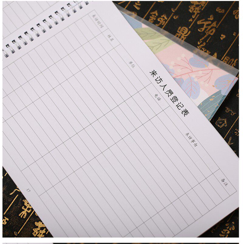 来访登记本外来人员前台登记本小区访客登记本公司学校来访记笔记