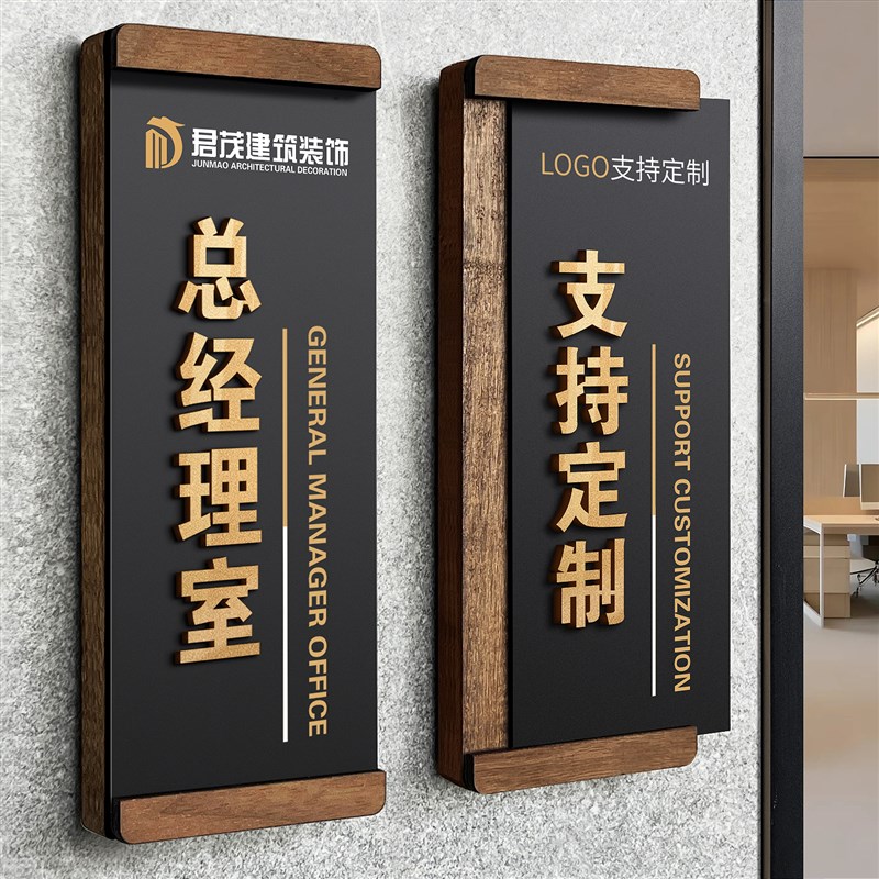 压克力办公室门牌定制可更替换公司学校部门标识牌实木科室牌总经
