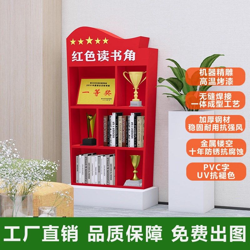 创意党员活动室阅览落地置物书架红色主题文化格子柜铁艺党建书柜
