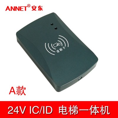 2大容量电梯IC门禁系统 IDIC刷卡外呼控制关 小区门禁刷卡器