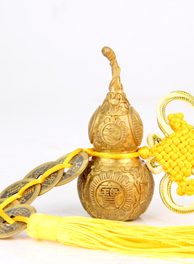 黄铜一体葫芦客厅卧室电视柜窗户挂件系五帝钱一体葫芦吉祥物