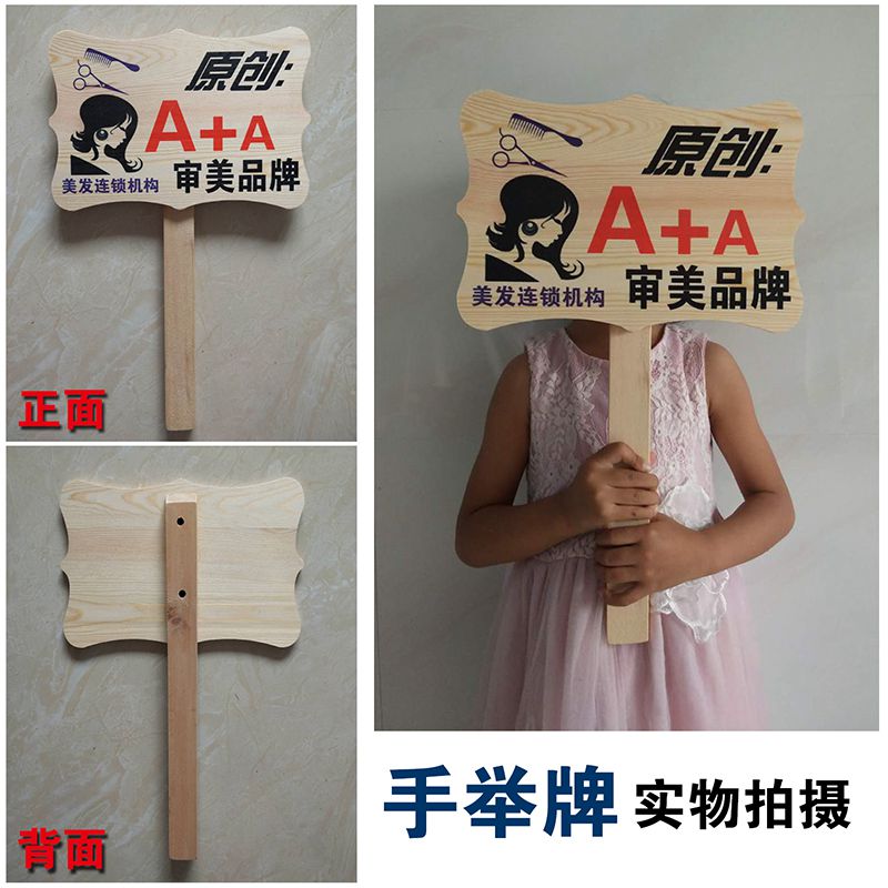 菜园班级牌定制拍照道具手拿式异形宣传手持异形牌实木手举牌挂牌