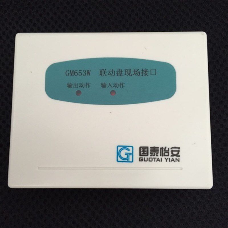 国泰怡安电话模块GM5联动盘现场接口模块
