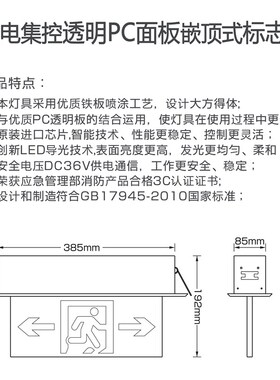 NT拿斯特嵌顶指示灯D嵌顶安全出口灯指示诱导标志灯牌