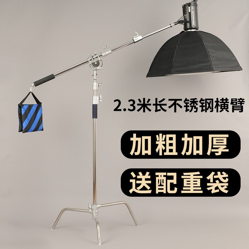 摄影不锈钢金属横臂支架延长杆可搭配C架灯架斜臂高承重大横杆