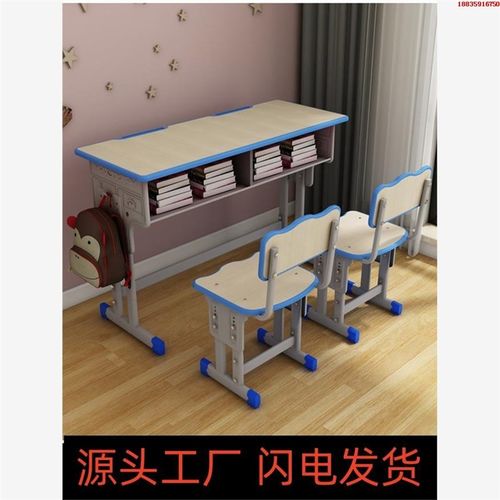 小学生课桌椅教室人装家用书桌校园培训辅导班升降写字桌