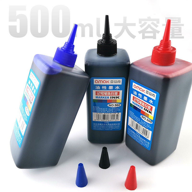 5瓶油性记号笔墨水补充液黑色大瓶油墨水大容量蓝色红色记号笔水