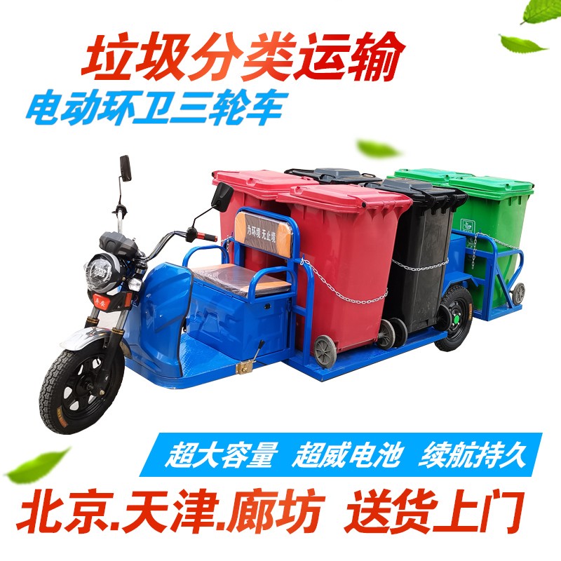 环卫三轮车垃圾运车保洁车物业小区垃圾桶运输车电动环卫垃圾车
