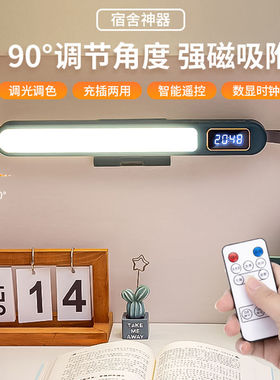 9度垂直调节护眼台灯学习专用儿童学生写作业充电酷毙灯充电壁灯