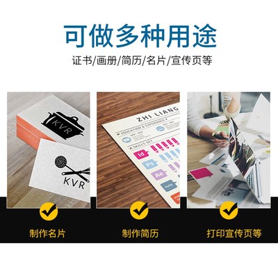 雄冠15克克彩色喷墨打印纸单面彩喷纸喷墨纸广告宣传单纸