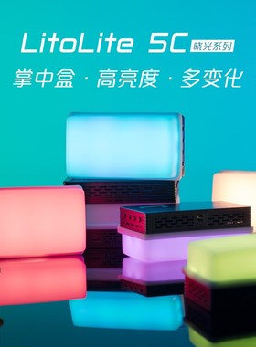 nnlite南光多色全彩G补光灯摄影摄像创意视频小型便携口袋灯