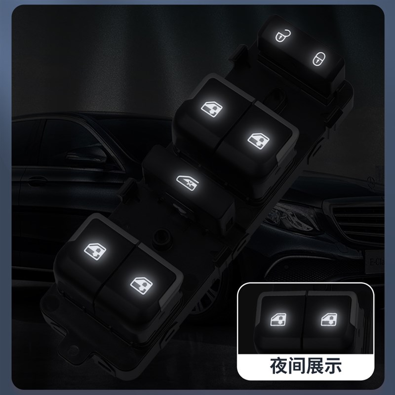 适用于北汽新能源EU5玻璃升降器开关 R0R00电动窗升降控制按键