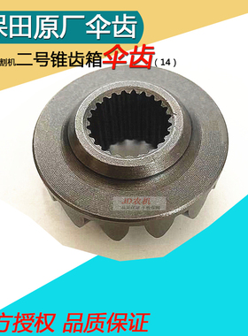 久保田9收割机二号搅龙锥齿T伞齿锥齿轮T公司件