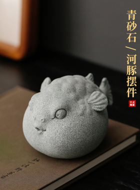 创意爱河豚茶宠青砂石动物招财精品茶桌茶台鱼缸造景装饰品