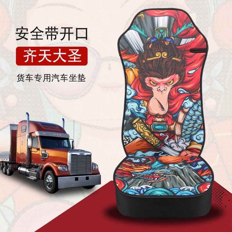 重汽汕德卡G7C7H卡通大货车坐垫g7座椅豪瀚N7GN民族风座