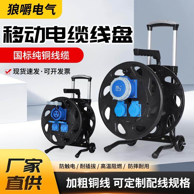 220电缆盘防水带线拖线板移动空盘户外电线卷线盘大功率绕线盘