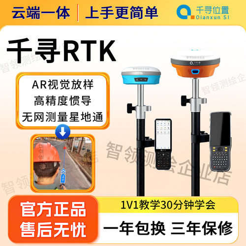 无网测量星地通RTK千寻信号稳定