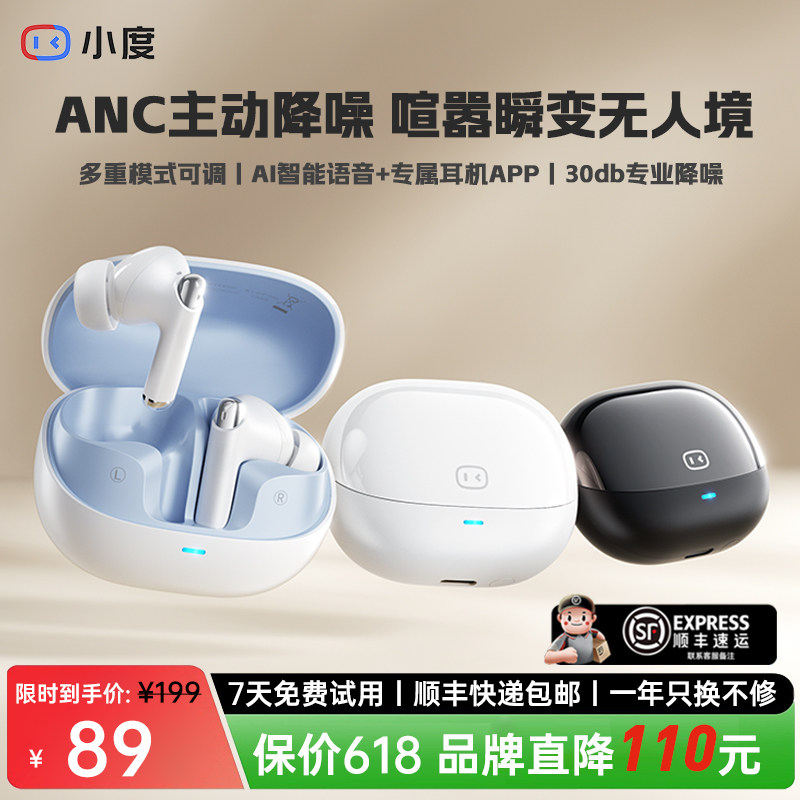 小度T200入耳式蓝牙耳机主动降噪真无线无线运动耳机智能同声翻译