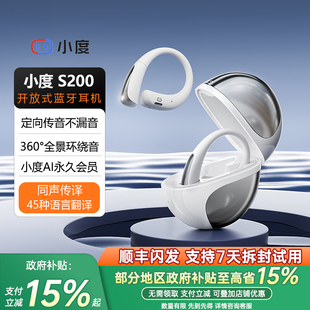 降噪翻译G108夹耳式 小度S200蓝牙耳机智能挂耳式 运动耳机 国补
