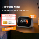智能家庭屏Mini蓝牙音箱闹钟智能家居控制AI语音助手 小度新品