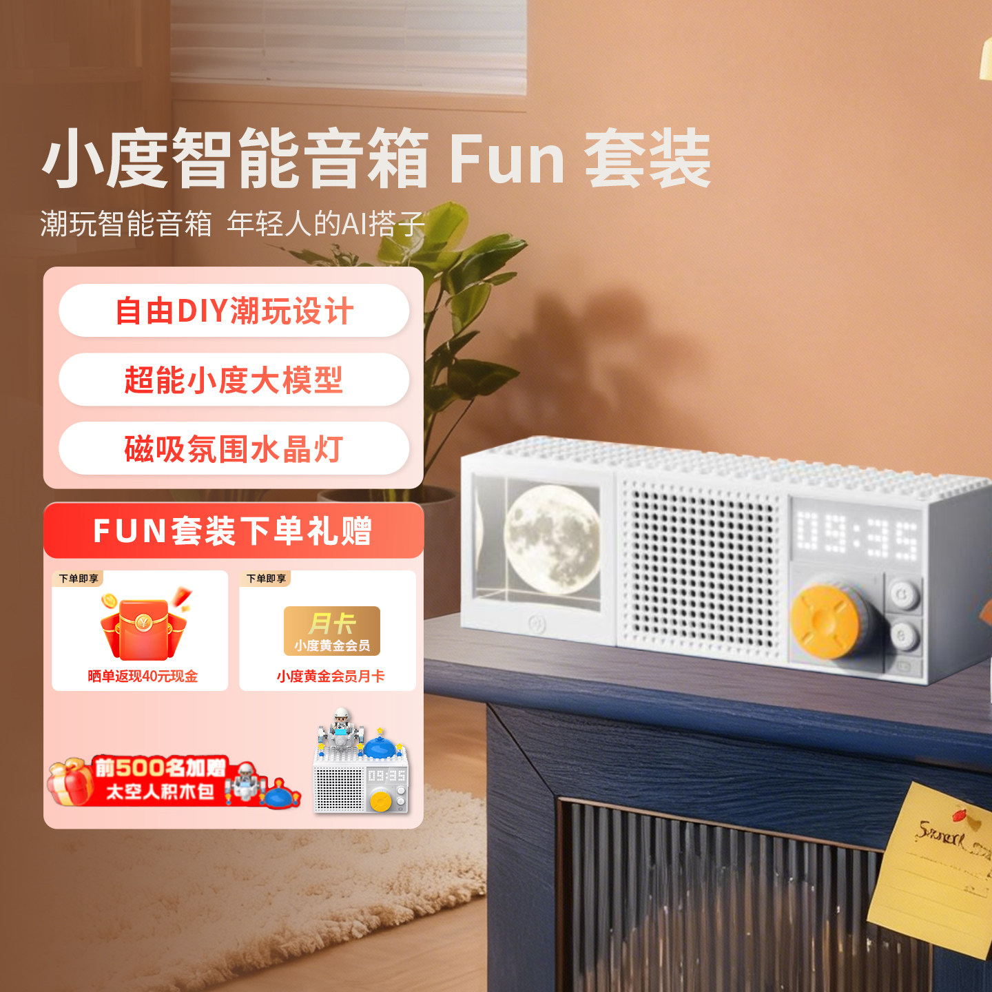 【年度新品】小度智能音箱 Fun极简风AI大模型音响音箱桌面摆件