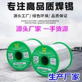 兴鸿泰SYNHONTY免清洗锡丝易上锡锡点亮拖焊专用