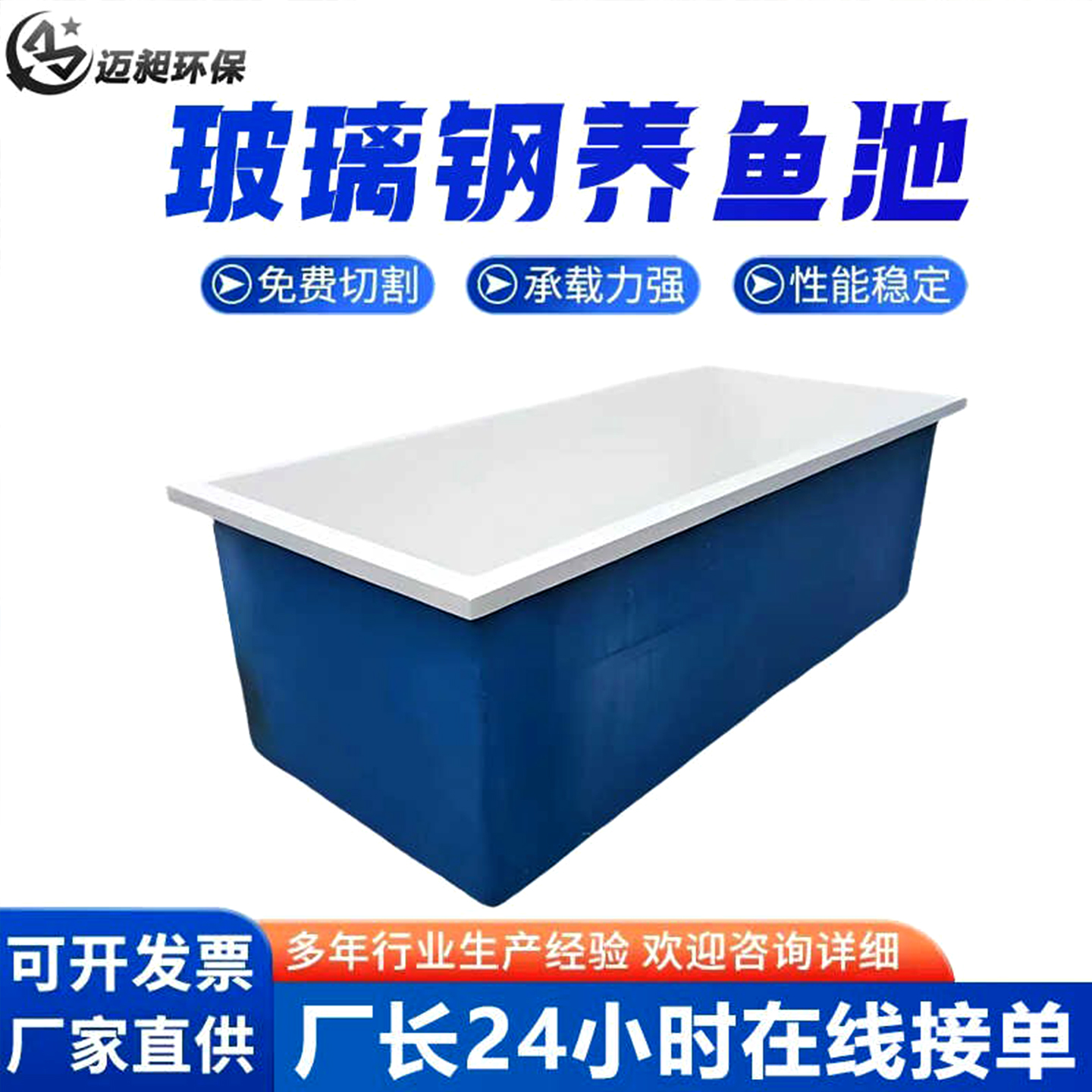 玻璃钢厂家水槽养殖设备池孵化池