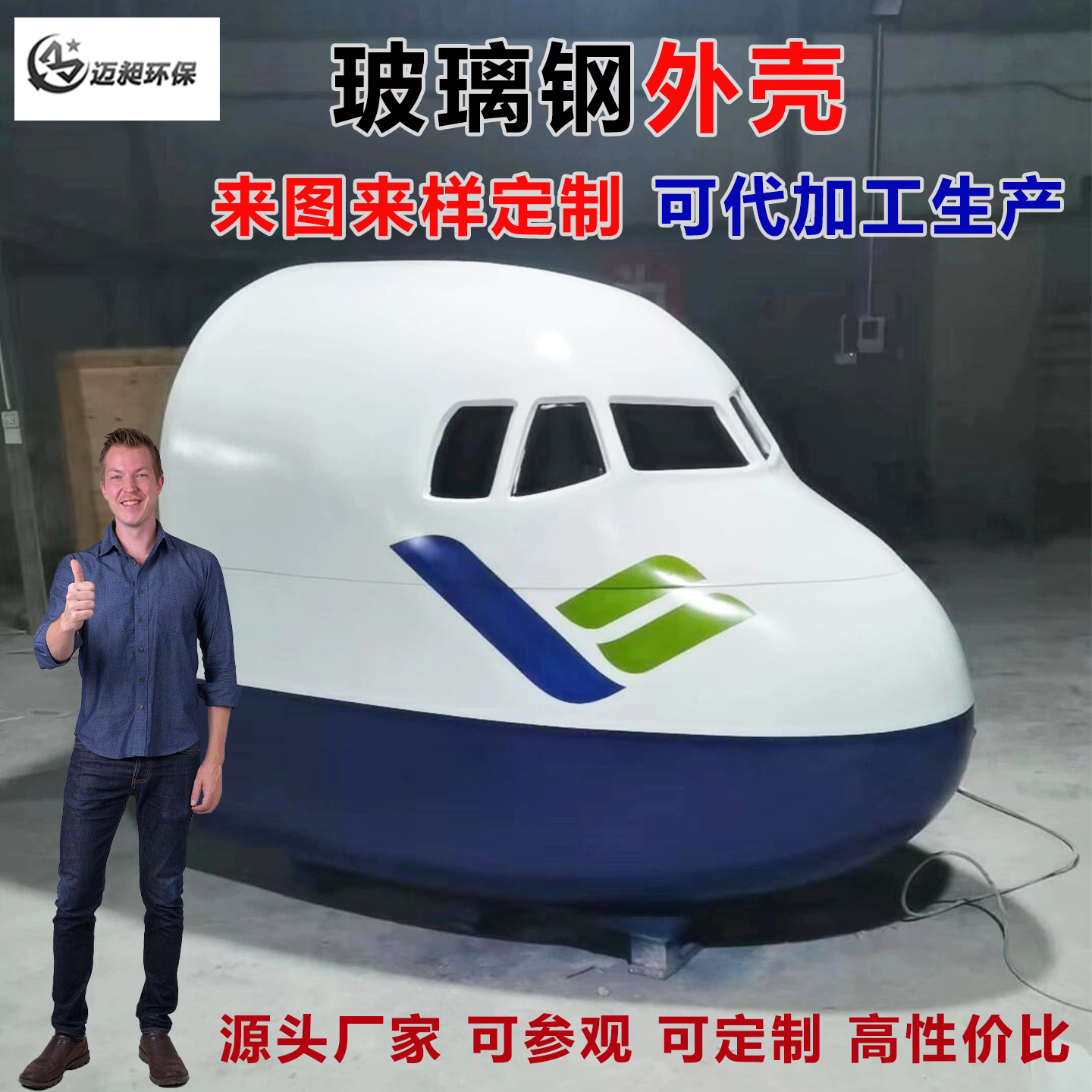 玻璃钢外壳定制耐腐蚀抗老化结实