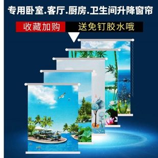 升降遮阳厨房卷帘窗帘遮光卧室式 卫生间 卷阳台免打孔安装 拉新款