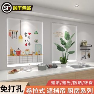 百叶窗窗帘遮阳 免打孔遮挡厨房帘专用遮光卷帘卫生间定制防油拉式