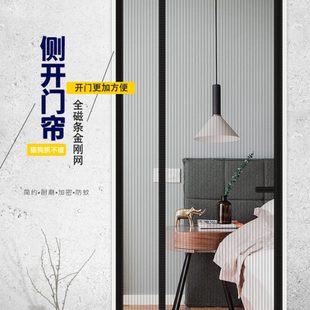 魔术贴隔断帘防蚊纱窗子全防蚊纱帘门自吸门帘家用免打孔磁性磁条