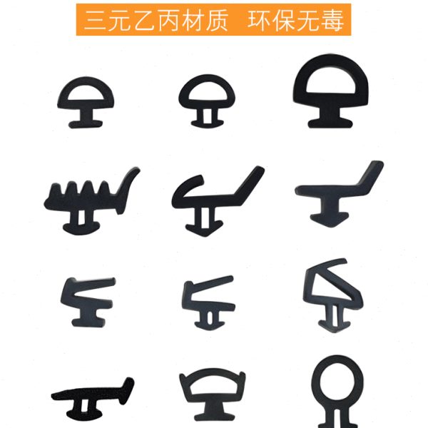 断桥铝合金窗户密封条门窗缝隙压条防水橡胶条塑钢平开窗隔音皮条