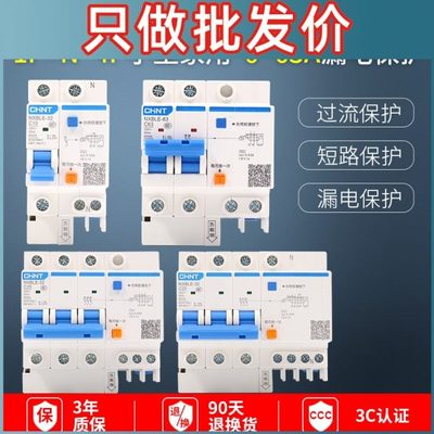 5a2p漏电保护12p带N BLEX家用空调a63a漏保324正泰空气开关断路器